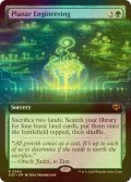 [FOIL] 次元工学/Planar Engineering (拡張アート版) 【英語版】 [SOS-緑R]