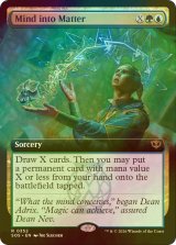 [FOIL] 意識の実体化/Mind into Matter (拡張アート版) 【英語版】 [SOS-金R]