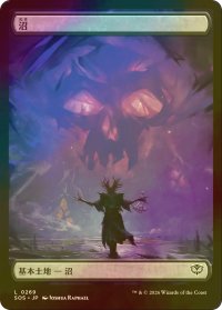 [FOIL] 沼/Swamp (全面アート版) 【日本語版】 [SOS-土地C]