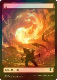 [FOIL] 山/Mountain (全面アート版) 【日本語版】 [SOS-土地C]