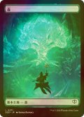 [FOIL] 森/Forest (全面アート版) 【日本語版】 [SOS-土地C]