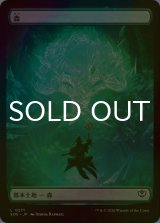 [FOIL] 森/Forest (全面アート版) 【日本語版】 [SOS-土地C]