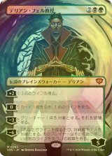 [FOIL] デリアン・フェル教授/Professor Dellian Fel (全面アート・海外産ブースター版) 【日本語版】 [SOS-金MR]
