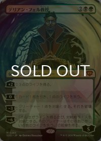 [FOIL] デリアン・フェル教授/Professor Dellian Fel (全面アート・海外産ブースター版) 【日本語版】 [SOS-金MR]