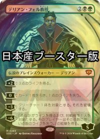 [FOIL] デリアン・フェル教授/Professor Dellian Fel ● (全面アート・日本産ブースター版) 【日本語版】 [SOS-金MR]