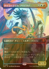 [FOIL] 創意溢れるもの、プリズマリ/Prismari, the Inspiration (全面アート・海外産ブースター版) 【日本語版】 [SOS-金MR]