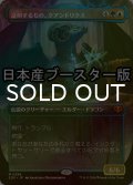 [FOIL] 証明するもの、クアンドリクス/Quandrix, the Proof ● (全面アート・日本産ブースター版) 【日本語版】 [SOS-金MR]
