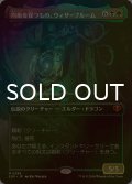[FOIL] 均衡を保つもの、ウィザーブルーム/Witherbloom, the Balancer (全面アート・海外産ブースター版) 【日本語版】 [SOS-金MR]