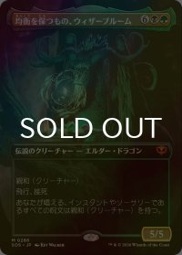 [FOIL] 均衡を保つもの、ウィザーブルーム/Witherbloom, the Balancer (全面アート・海外産ブースター版) 【日本語版】 [SOS-金MR]