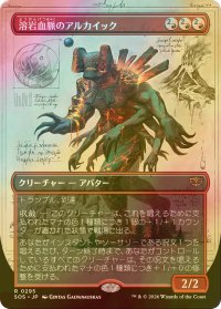 [FOIL] 溶岩血脈のアルカイック/Magmablood Archaic (全面アート・海外産ブースター版) 【日本語版】 [SOS-赤R]