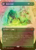 [FOIL] 発芽の実習/Germination Practicum (全面アート・海外産ブースター版) 【日本語版】 [SOS-緑MR]