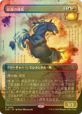 [FOIL] 彩嵐の雄馬/Colorstorm Stallion (全面アート・海外産ブースター版) 【日本語版】 [SOS-金R]