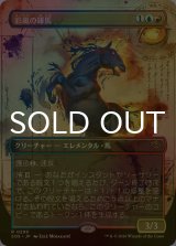 [FOIL] 彩嵐の雄馬/Colorstorm Stallion (全面アート・海外産ブースター版) 【日本語版】 [SOS-金R]