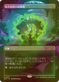 [FOIL] 死天狗茸の林間地/Deathcap Glade (全面アート・海外産ブースター版) 【日本語版】 [SOS-土地R]