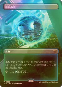 [FOIL] 夢根の滝/Dreamroot Cascade (全面アート・海外産ブースター版) 【日本語版】 [SOS-土地R]