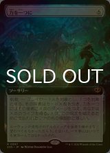 [FOIL] 力を一つに/Together as One (拡張アート版) 【日本語版】 [SOS-無R]