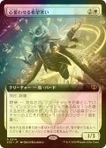 [FOIL] 心奮わせる希望歌い/Stirring Hopesinger (拡張アート版) 【日本語版】 [SOS-白R]