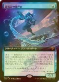 [FOIL] 展覧会の潮呼び/Exhibition Tidecaller (拡張アート版) 【日本語版】 [SOS-青R]