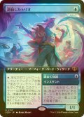[FOIL] 調和したトリオ/Harmonized Trio (拡張アート版) 【日本語版】 [SOS-青R]
