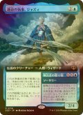 [FOIL] 運命の執事、ジャズィ/Jadzi, Steward of Fate (拡張アート版) 【日本語版】 [SOS-青R]