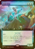 [FOIL] 沈思の教授/Pensive Professor (拡張アート版) 【日本語版】 [SOS-青R]