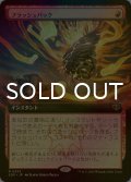 [FOIL] フラッシュバック/Flashback (拡張アート版) 【日本語版】 [SOS-赤R]