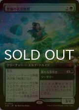 [FOIL] 豊穣の名誉教授/Emeritus of Abundance (拡張アート版) 【日本語版】 [SOS-緑MR]