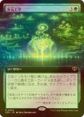 [FOIL] 次元工学/Planar Engineering (拡張アート版) 【日本語版】 [SOS-緑R]