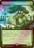 [FOIL] まどろみのトラッジ/Slumbering Trudge (拡張アート版) 【日本語版】 [SOS-緑R]