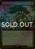 [FOIL] まどろみのトラッジ/Slumbering Trudge (拡張アート版) 【日本語版】 [SOS-緑R]