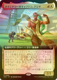 [FOIL] メイジタワーのキャプテン、アジザ/Aziza, Mage Tower Captain (拡張アート版) 【日本語版】 [SOS-金R]