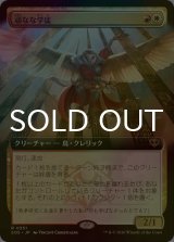 [FOIL] 頑なな学徒/Hardened Academic (拡張アート版) 【日本語版】 [SOS-金R]