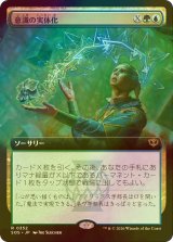 [FOIL] 意識の実体化/Mind into Matter (拡張アート版) 【日本語版】 [SOS-金R]