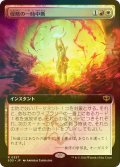 [FOIL] 侵略の一時中断/Suspend Aggression (拡張アート版) 【日本語版】 [SOS-金R]