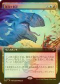 [FOIL] 傷残す批評/Traumatic Critique (拡張アート版) 【日本語版】 [SOS-金R]