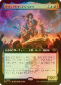 [FOIL] ザファイとザ・テンペスツ/Zaffai and the Tempests (拡張アート版) 【日本語版】 [SOS-金R]