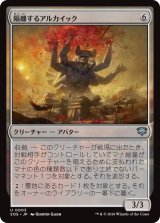 隔離するアルカイック/Sundering Archaic 【日本語版】 [SOS-無U]