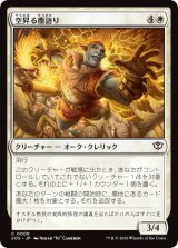 空昇る塵語り/Ascendant Dustspeaker 【日本語版】 [SOS-白C]