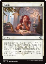 白昼夢/Daydream 【日本語版】 [SOS-白U]