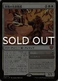 休戦の名誉教授/Emeritus of Truce 【日本語版】 [SOS-白MR]