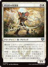 墨造形の実演者/Inkshape Demonstrator 【日本語版】 [SOS-白U]