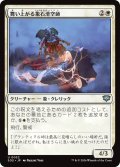舞い上がる象石滑空師/Soaring Stoneglider 【日本語版】 [SOS-白U]