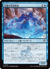 氾濫の名演奏家/Deluge Virtuoso 【日本語版】 [SOS-青C]