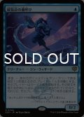 展覧会の潮呼び/Exhibition Tidecaller 【日本語版】 [SOS-青R]