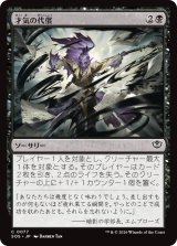 才気の代償/Cost of Brilliance 【日本語版】 [SOS-黒C]