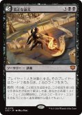 端正な論文/Decorum Dissertation 【日本語版】 [SOS-黒MR]