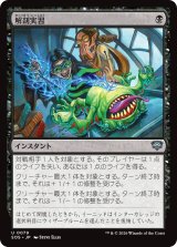 解剖実習/Dissection Practice 【日本語版】 [SOS-黒U]