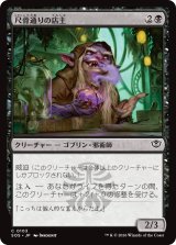 尺骨通りの店主/Ulna Alley Shopkeep 【日本語版】 [SOS-黒C]