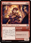 燃え立つ火歌い/Blazing Firesinger 【日本語版】 [SOS-赤U]