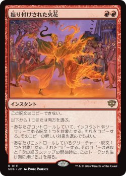 画像1: 振り付けされた火花/Choreographed Sparks 【日本語版】 [SOS-赤R]